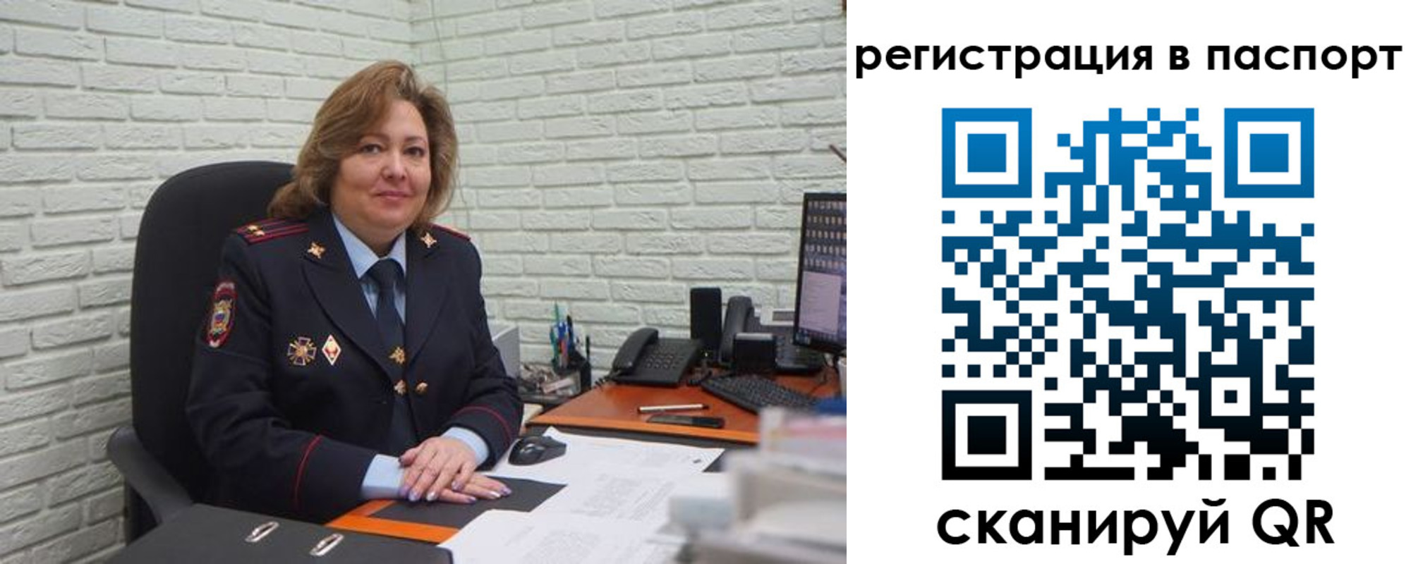 прописка для школы в Светлом
