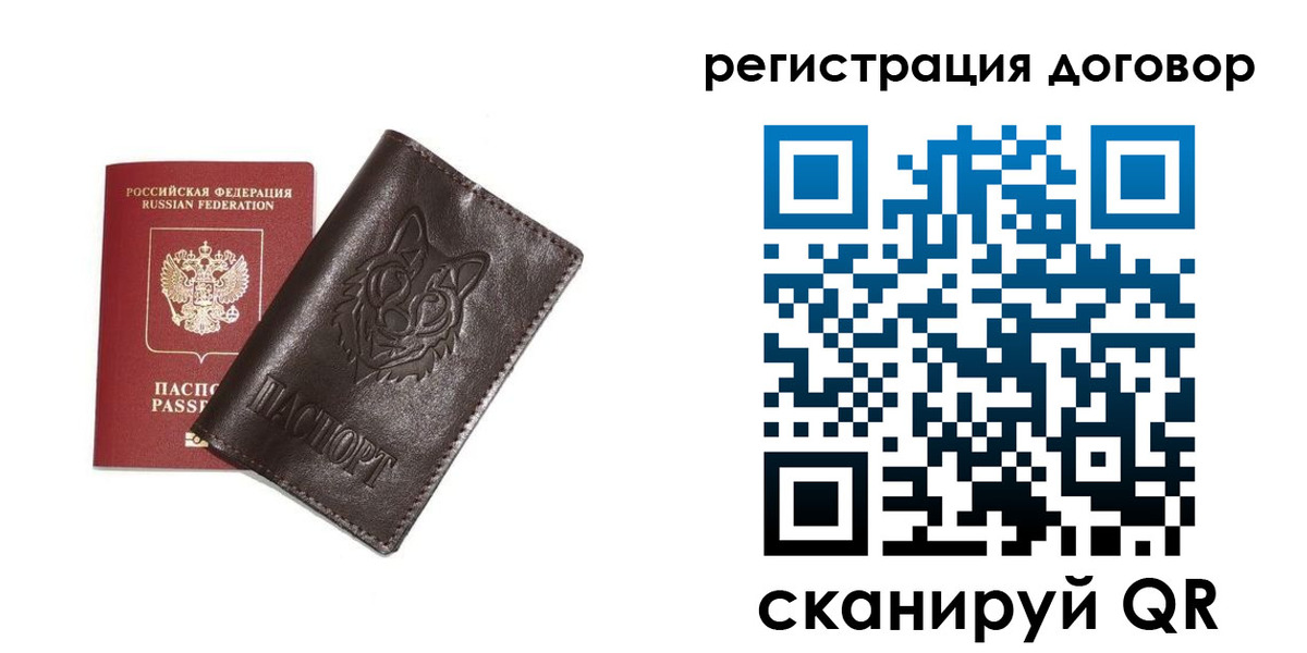 прописка для работы в Светлом