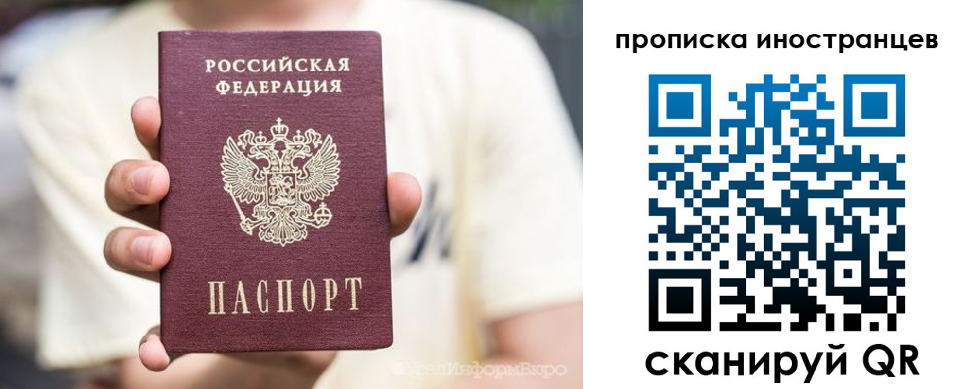 временная регистрация в Светлом