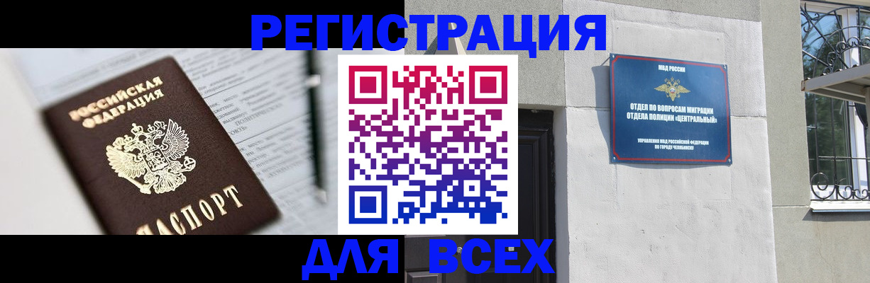 временная регистрация гарантия в Светлом