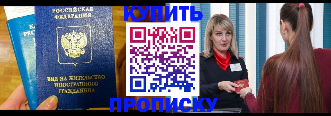 временная регистрация адрес в Светлом