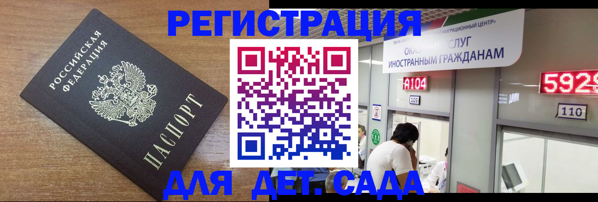 прописка от собственника в Светлом