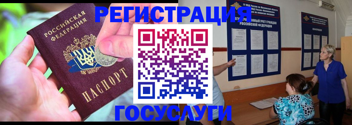 прописка 2025 в Светлом
