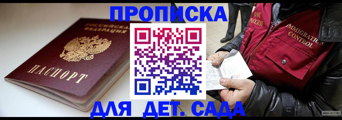 регистрация в Светлом